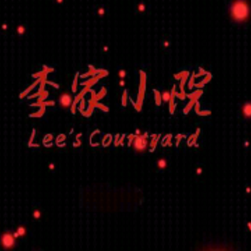 李家小院手游 李家小院手游