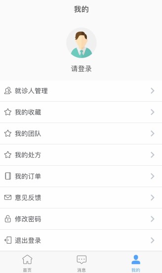 ҽ������v1.9.4 ��׿��