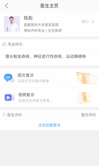 ҽ������v1.9.4 ��׿��