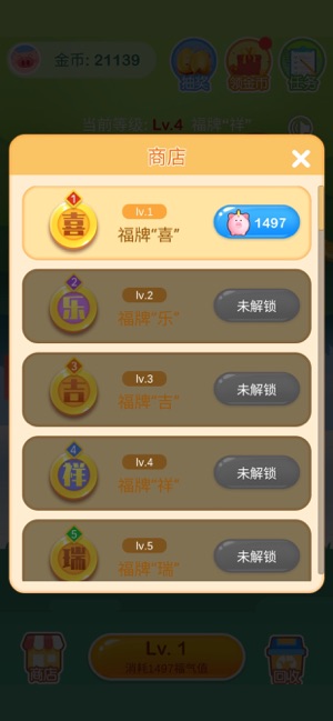 ����ҡǮ��ios��v0.2.3 iphone��