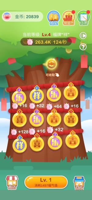 ����ҡǮ��ios��v0.2.3 iphone��