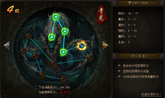 龙魂沙城变态版 龙魂沙城变态版