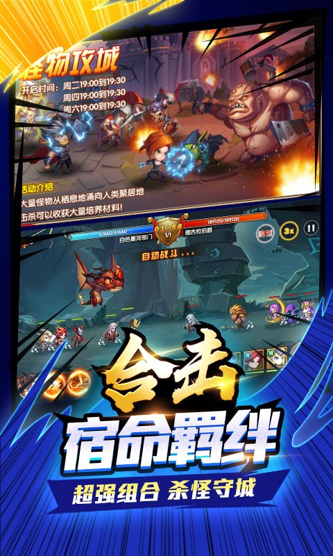 王者纪元BT版 王者纪元BT版