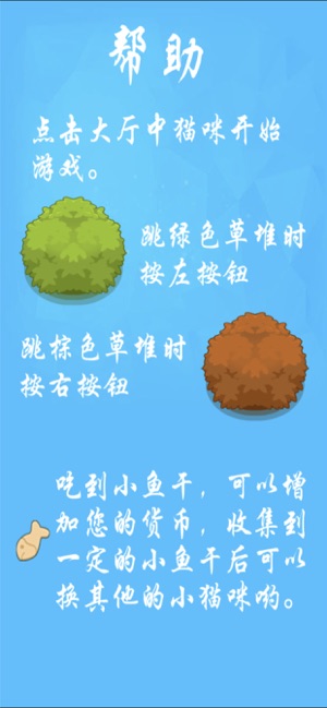 ��ֻСè��ios��v1.0.0 iphone��