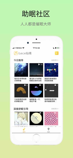 iLece�ɾ�v1.0.7 �ֻ���