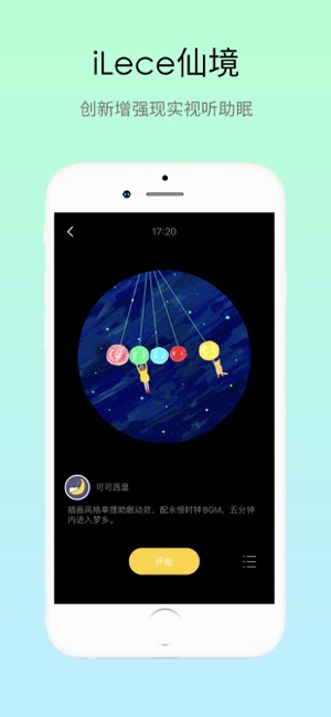 iLece�ɾ�v1.0.7 �ֻ���