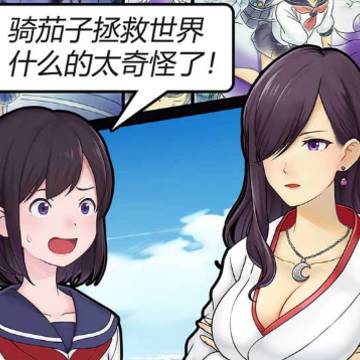 我骑着茄子飞行内购版 我骑着茄子飞行内购版
