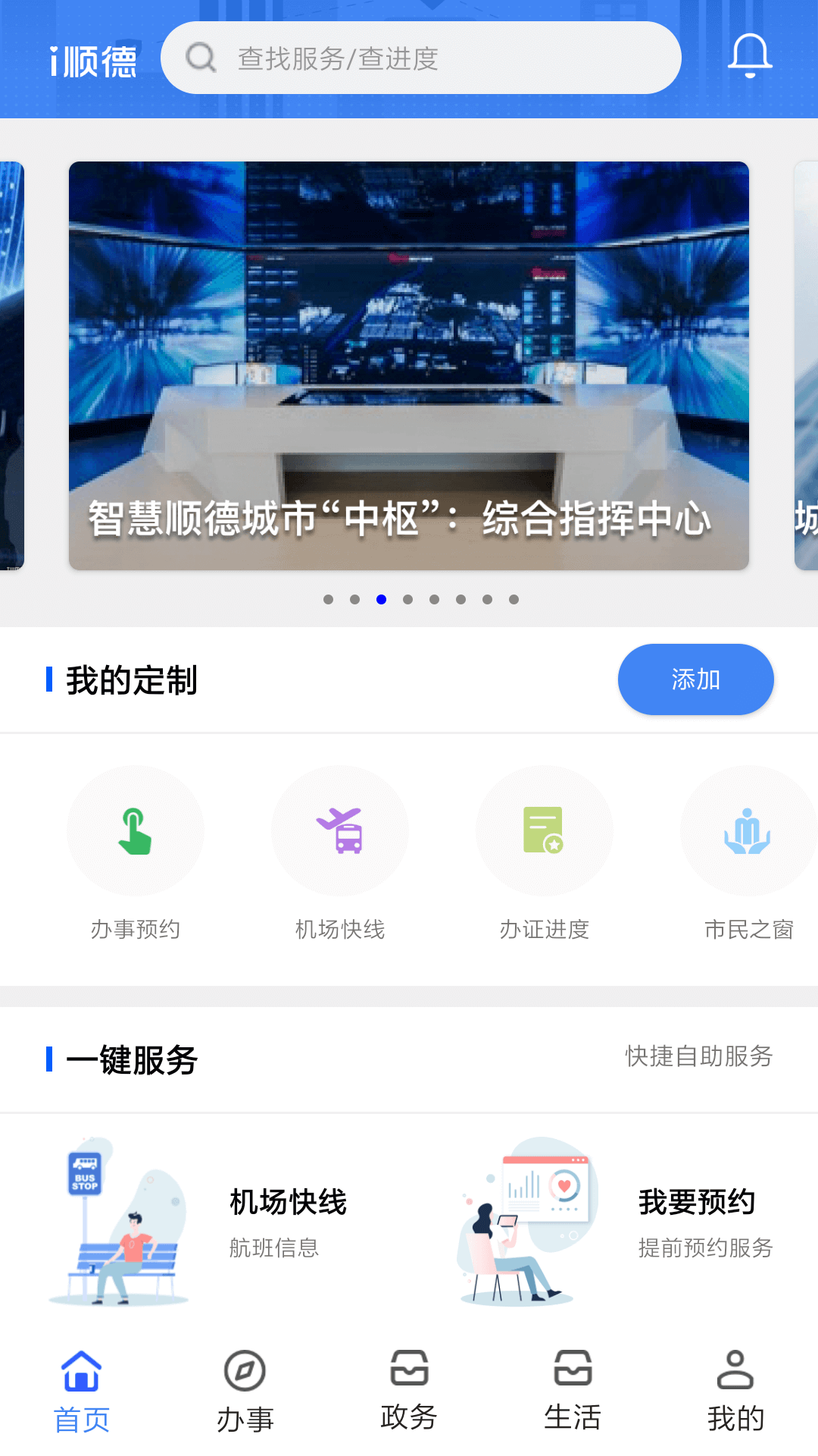 i��˳v1.1.34 ��׿��