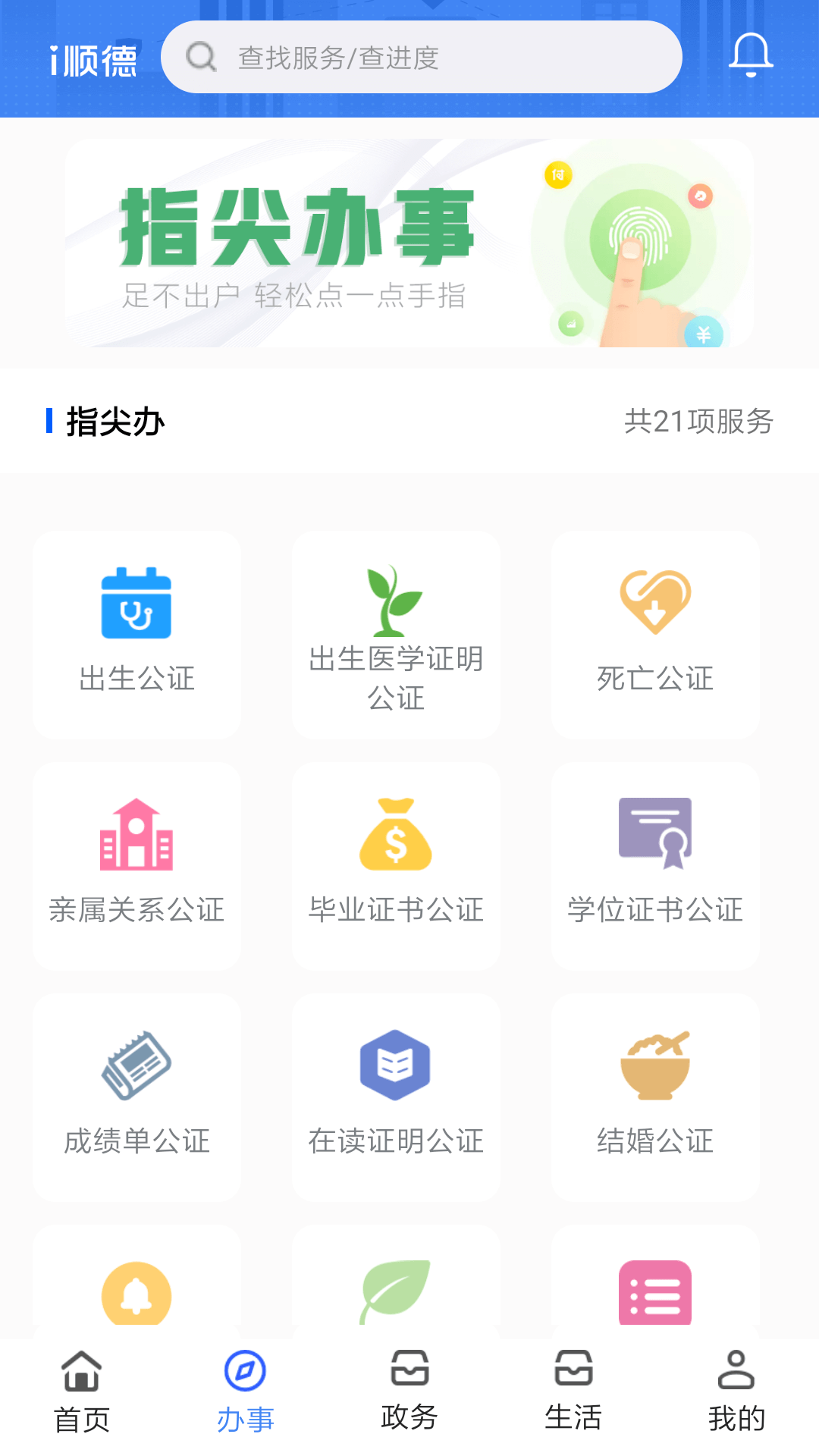i��˳v1.1.34 ��׿��