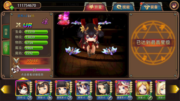 姬斗无双2 姬斗无双2