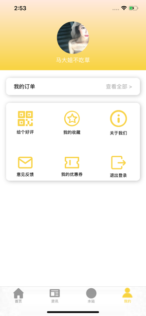 ������ˮappv1.0 iPhone��