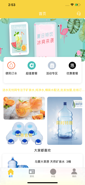 ������ˮappv1.0 iPhone��