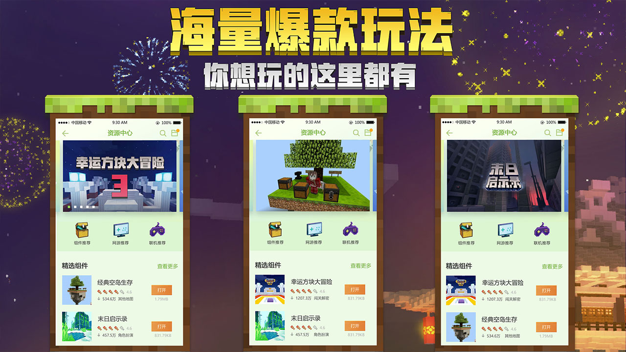 我的世界工业2手机版 我的世界工业2手机版