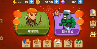 为了东村破解版 为了东村破解版