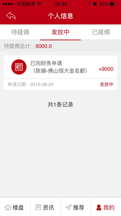 ��������۷�app����v8.3 ��׿��