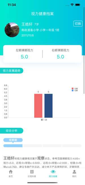 ��ҽ�Ӿ�����v1.0.0 ��׿��