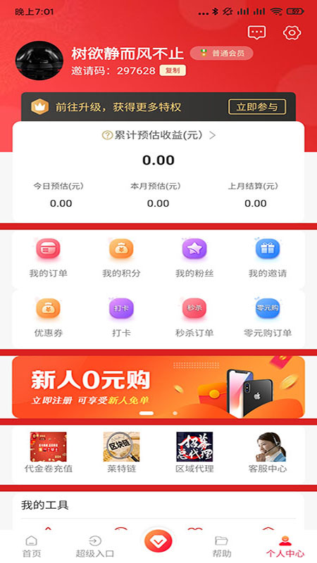 ���ع�v4.0.9 ��׿��