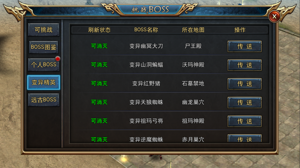 魔龙决之巅峰传奇 魔龙决之巅峰传奇