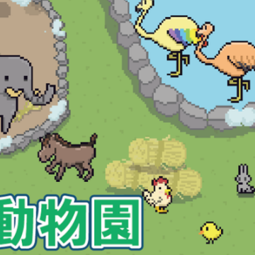冰之动物园 冰之动物园