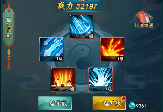 剑荡三界BT版 剑荡三界BT版