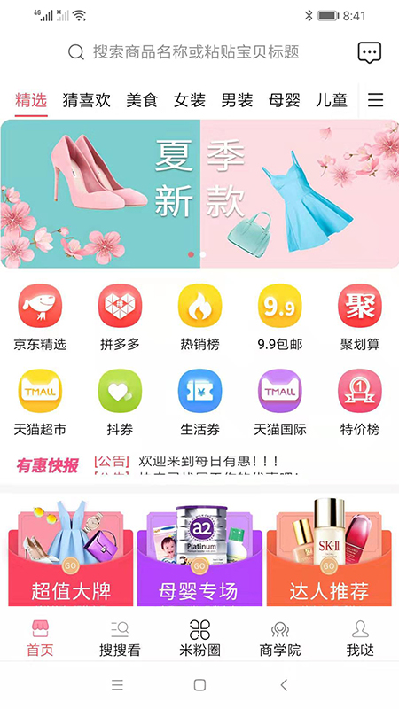 ÿ���л�appv4.0.31 ���