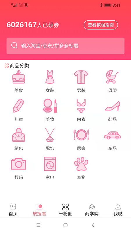 ÿ���л�appv4.0.31 ���