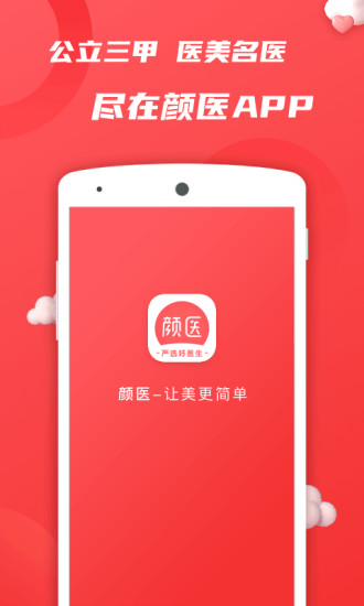 ��ҽv1.7.5 ��׿��