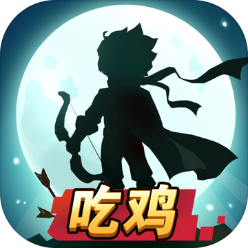 Archers Clash(�����Ծ����ΰ�)v1.020 ��׿��