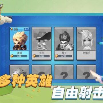 弓箭对决九游版 弓箭对决九游版