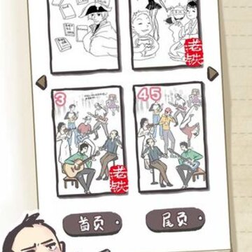 我太难了老铁九游版 我太难了老铁九游版
