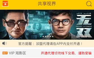 共享视界app 共享视界app