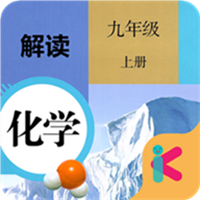 ���꼶�ϲữѧ���v2.8.20 ��׿��