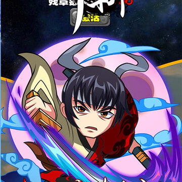 千斩传说无限版 千斩传说无限版