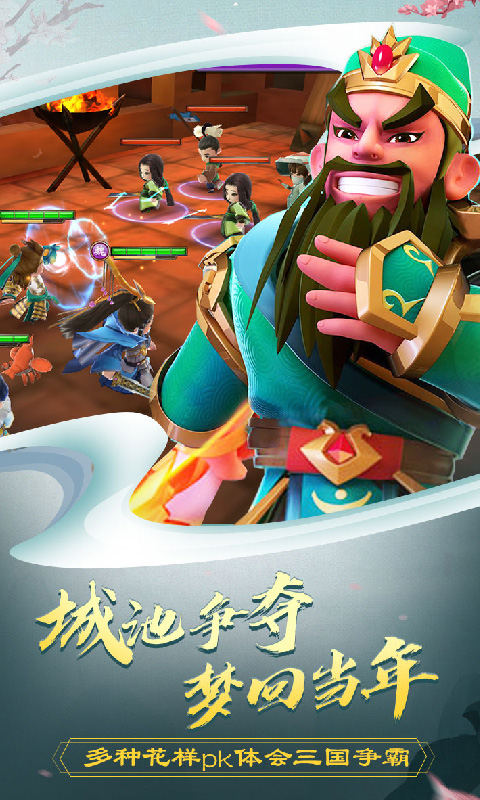 王者三国志GM版 王者三国志GM版