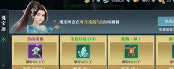 ѩӥ�����屦����ʲô�� �屦������