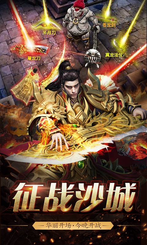 战破苍穹 战破苍穹