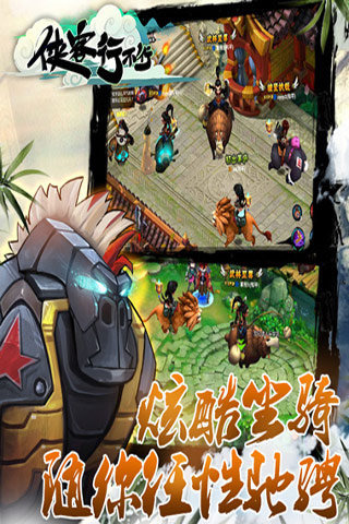 侠客行不行 侠客行不行