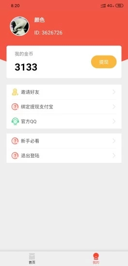 ��ɫ����v1.1.5 ��׿��