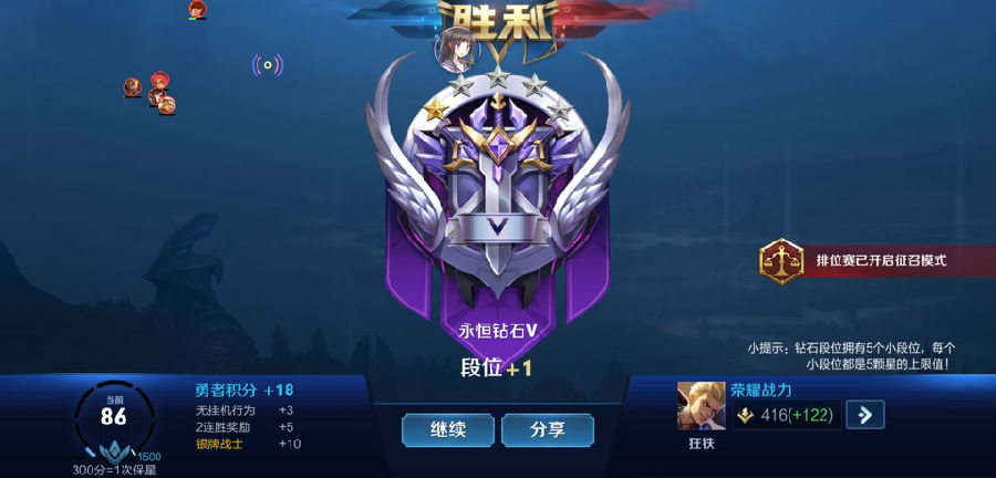 王者荣耀剑心Root版一体化绘制v2.11 最新版