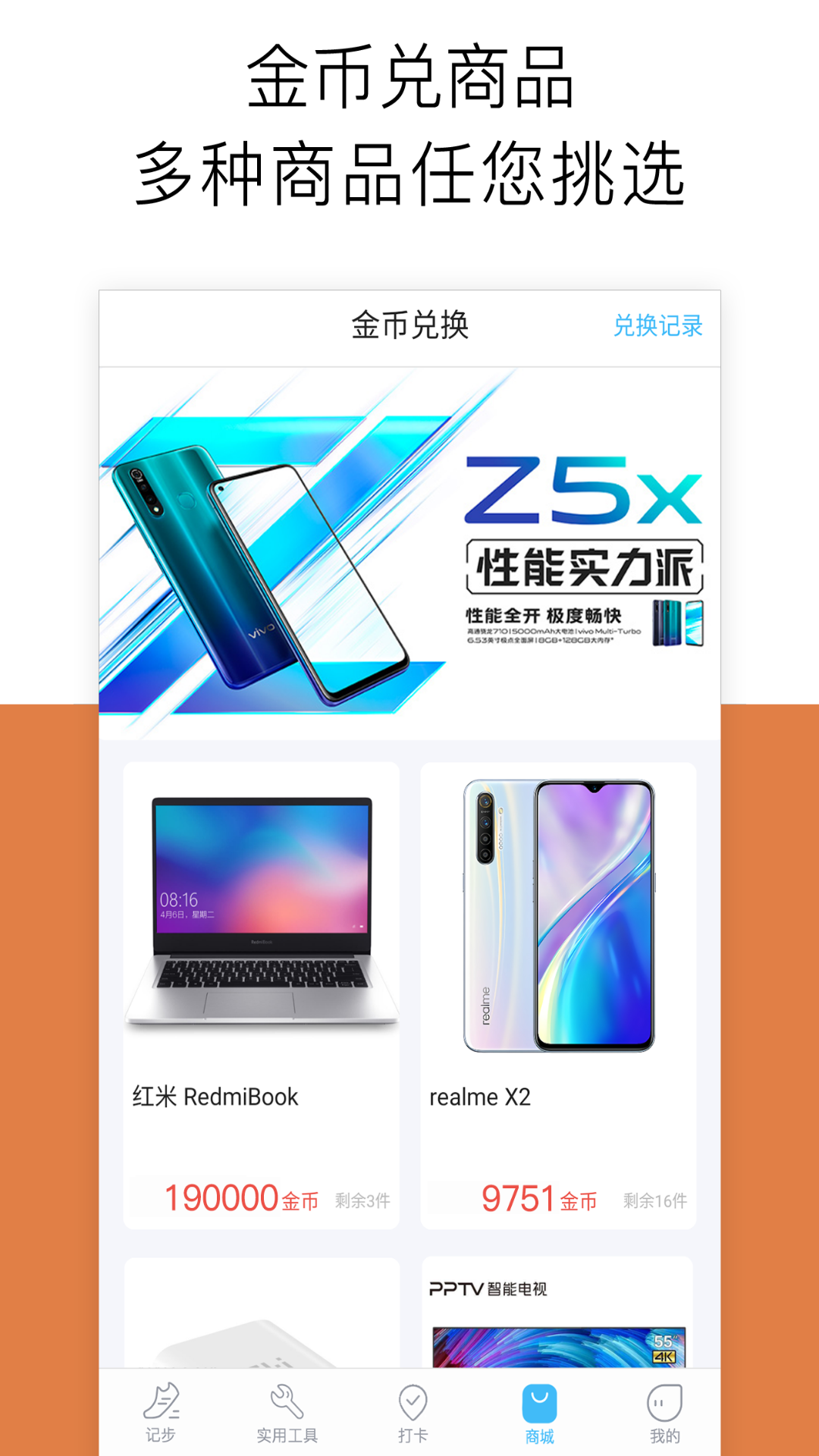 �˶��ǲ���v1.2.1 ��׿��