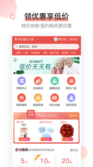�߼ý���appv1.6.8 ���°�