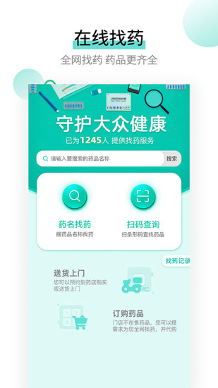 �߼ý���appv1.6.8 ���°�