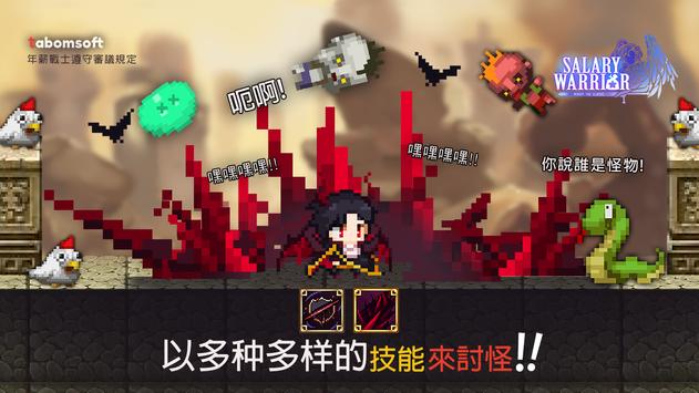 Salary Warrior(��ֳʱ������)v1.1.8 ��׿��
