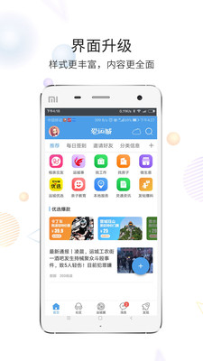��ͨ��Ѷappv5.1.9 ���°�