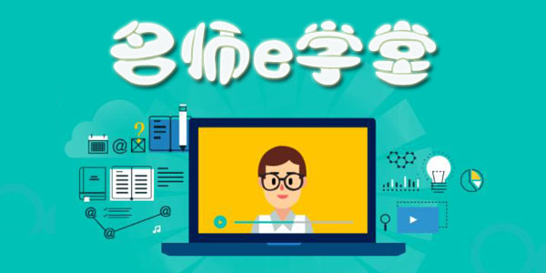 ��ʦeѧ�ùٷ�app-��ʦeѧ������-��ʦeѧ��app��׿��