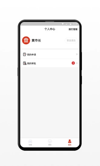 С�鹷����ͨappv1.5.2 ��׿��