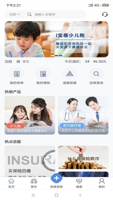 ��ʢһ��ͨappv1.1.1 ���°�