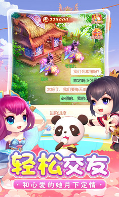 剑来西游 剑来西游