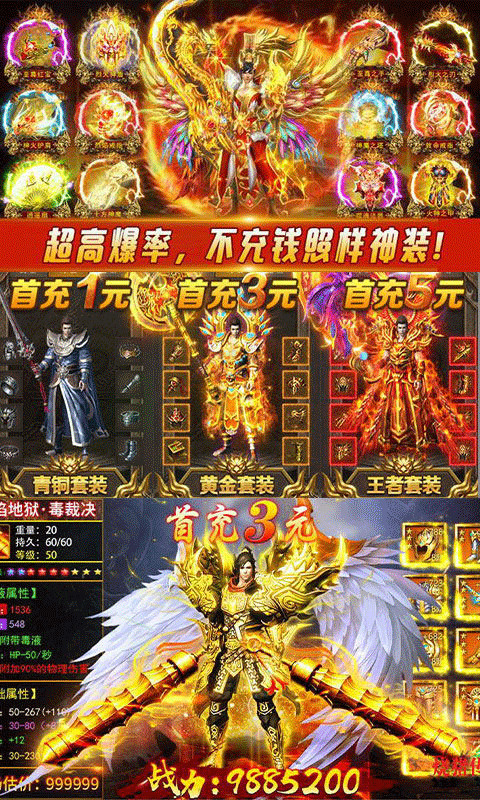 无尽屠龙 无尽屠龙