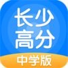 长少高分v3.1.0.2 安卓版